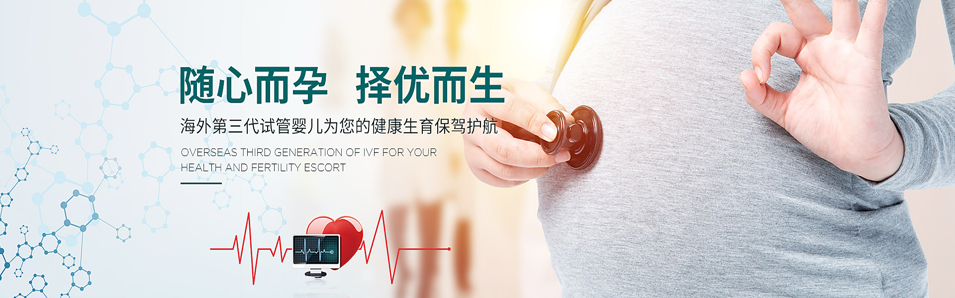 荆门助孕轮播图